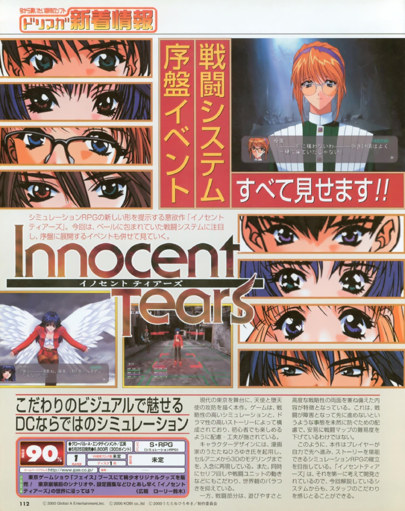 Page from the April 7th edition of Dreamcast Magazine. It reports on Innocent Tears, noting that development is roughly 90% complete. 